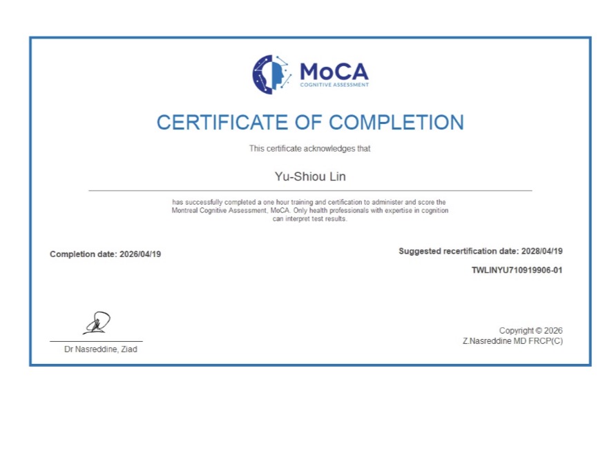 MoCA 認知評估訓練認證