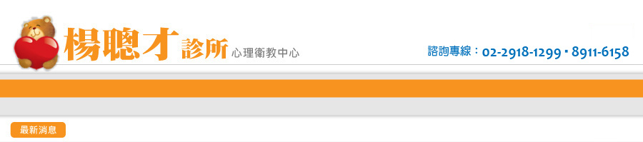 楊聰才診所 Logo